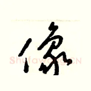 像