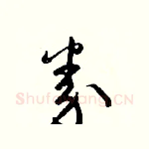 券