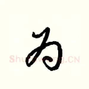 為