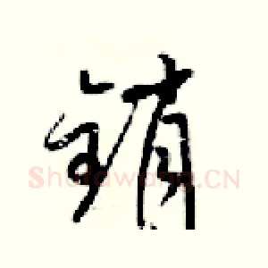 销