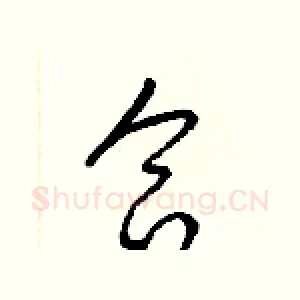合