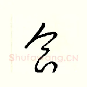 合