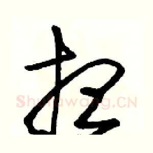 想