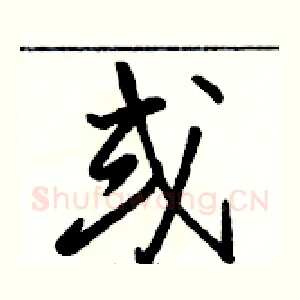 或