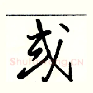 或