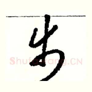 步