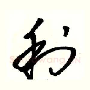 利