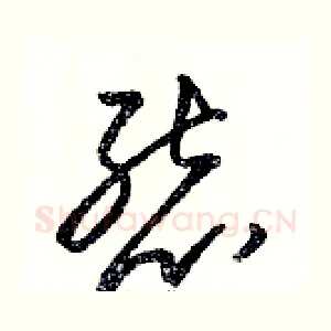 態