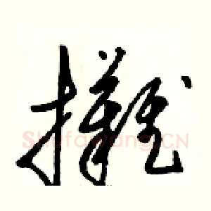 攤