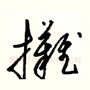 攤