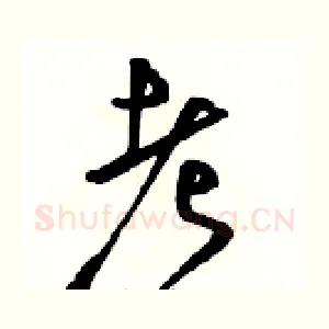 考