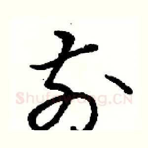 前