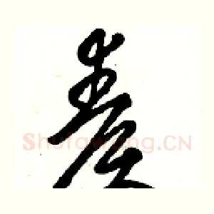 奏