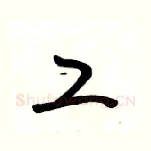 工