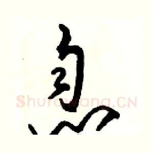 息