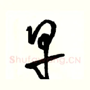 早