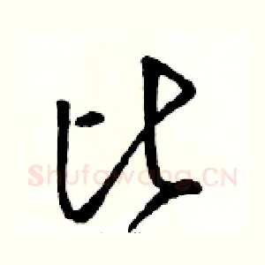比