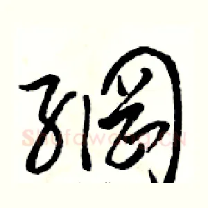 網
