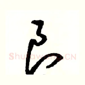 良