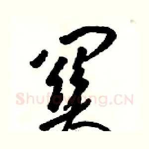 關