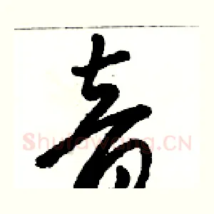 音