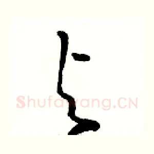 与
