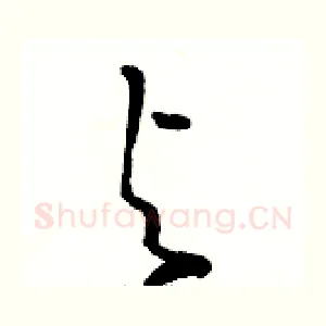 与