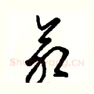 命
