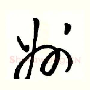 州