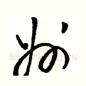 州