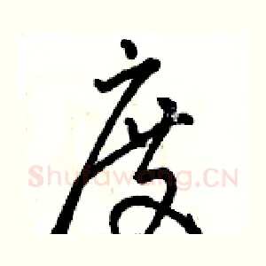 度