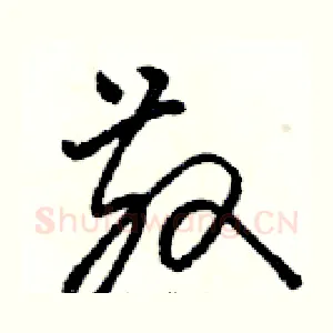 散