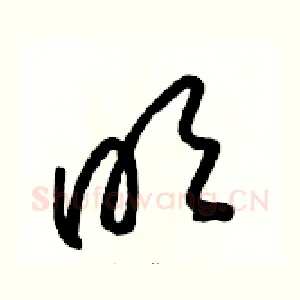 明