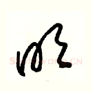 明