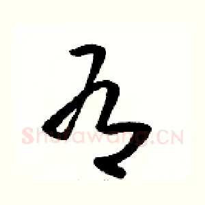 有