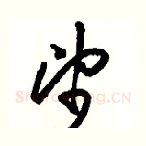 望