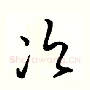 次