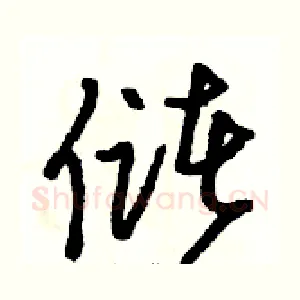 储