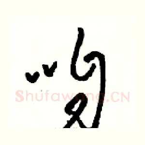 咱