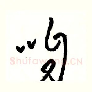 咱