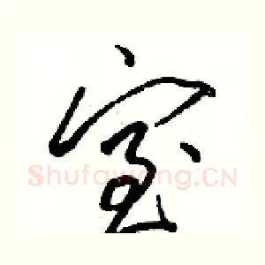 室