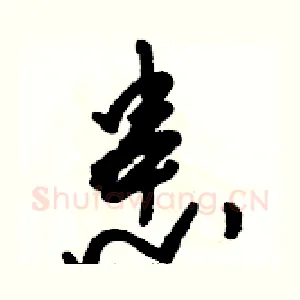 患