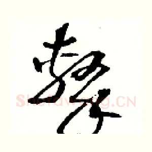 擊