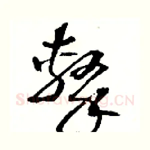 擊