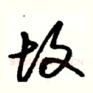 故