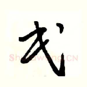 民