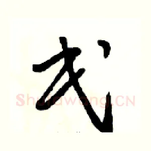 民