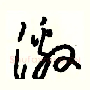 激