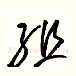 组