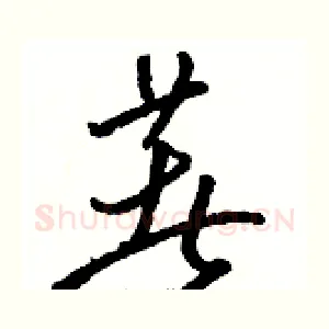 著